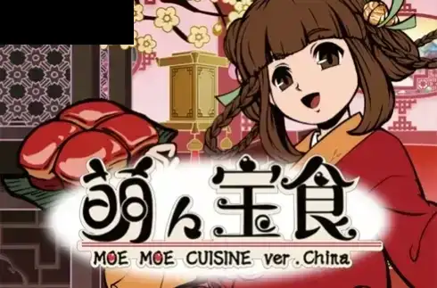 Moe Moe Cuisine ver.China