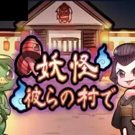 Monster Village