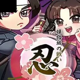 Ninja Master (Manna Play)