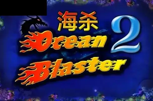 OceanBlaster 2