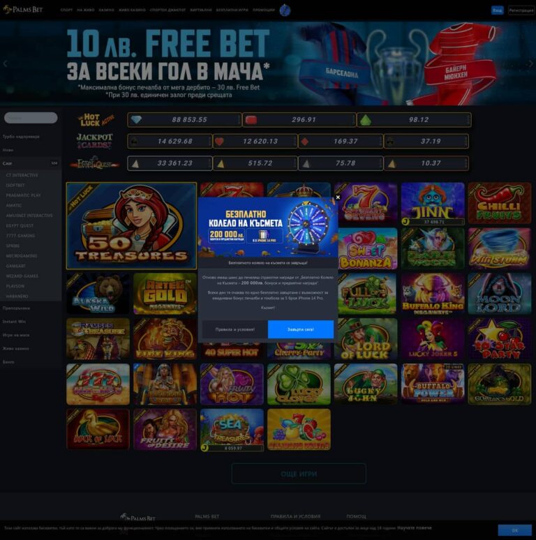 Palms Bet Casino
