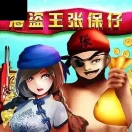 Pirate From the East