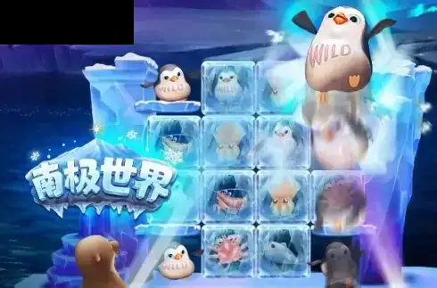 Polar Party