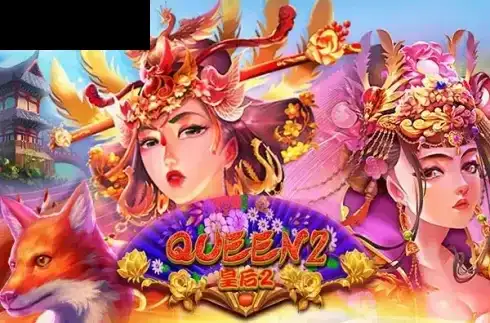 Queen 2