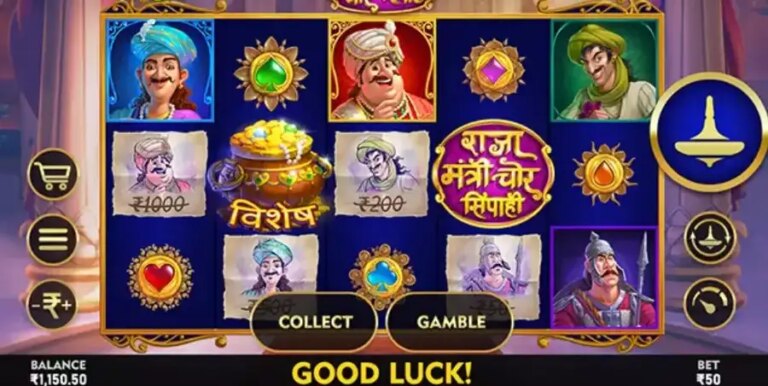 Raja Mantri Chor Sipahi