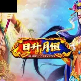 Ri Sheng Yue Geng