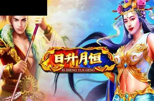 Ri Sheng Yue Geng