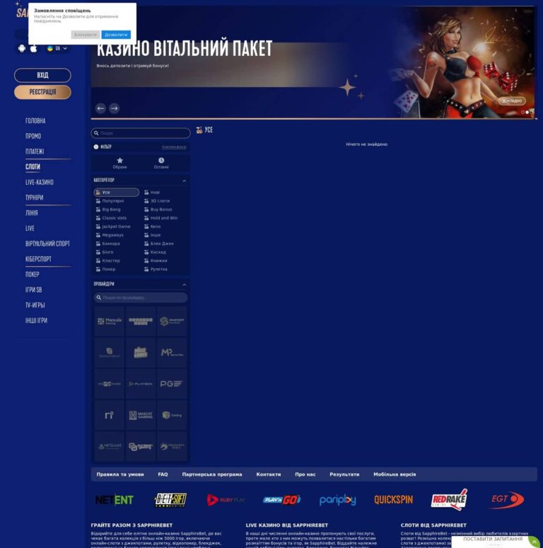 SapphireBet Casino