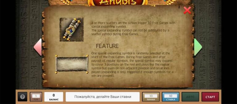 Scroll Of Anubis