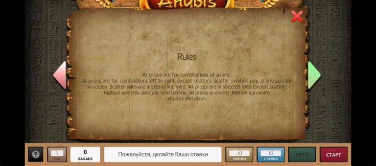 Scroll Of Anubis