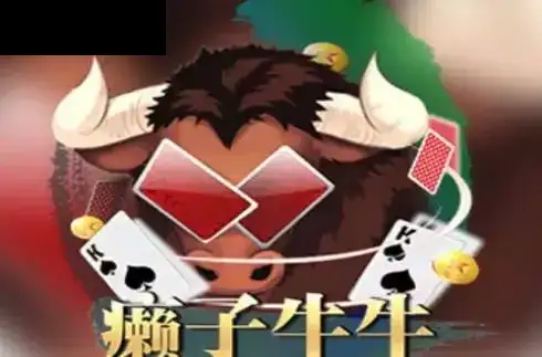 See Cards Bull