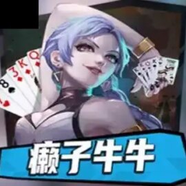 See Cards Bull V8