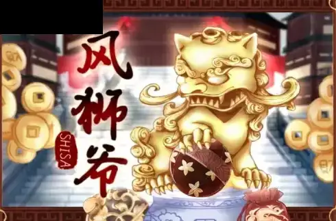 Shisa