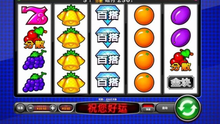 Shui Guo Cai Fu Wu Shi Jackpot