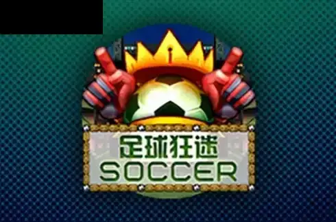 Soccer (Triple Profits Games)