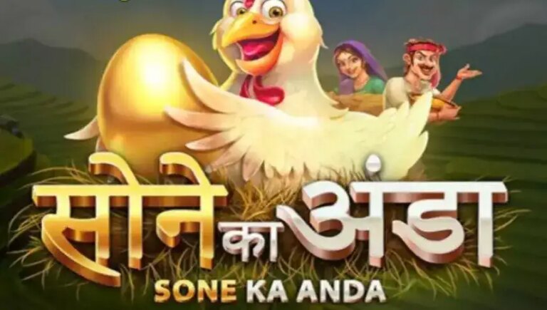 Sone Ka Anda