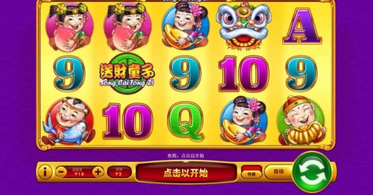 Song Cai Tong Zi