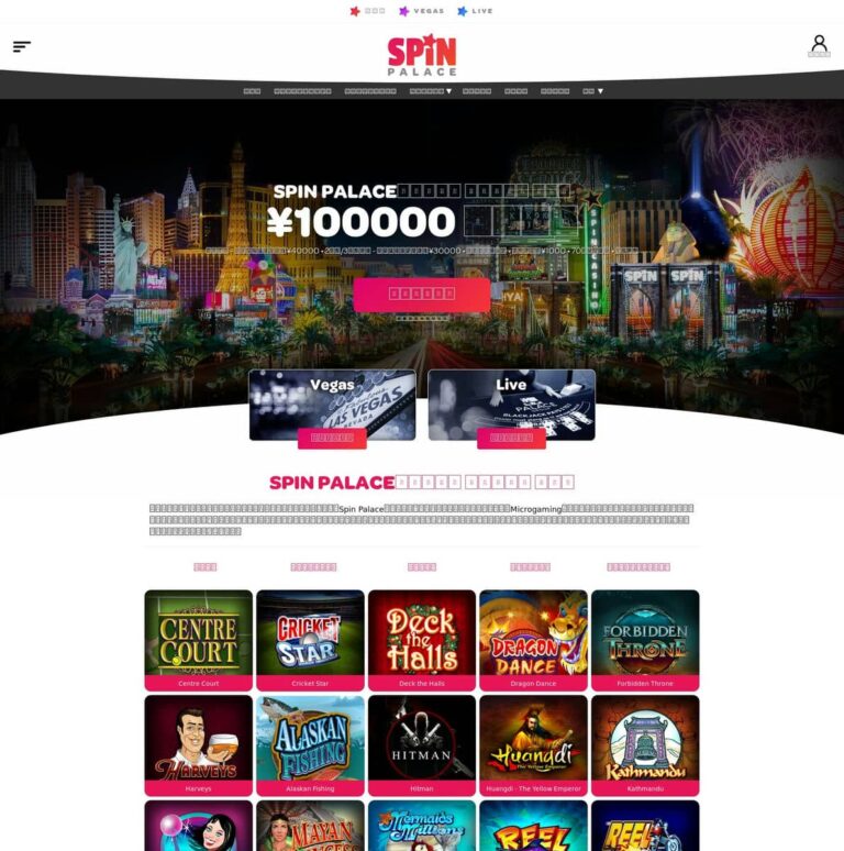 SpinPalace