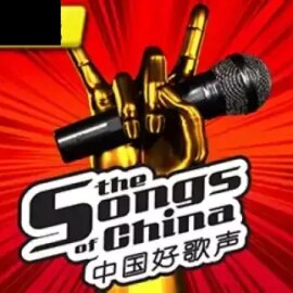 The Songs of China