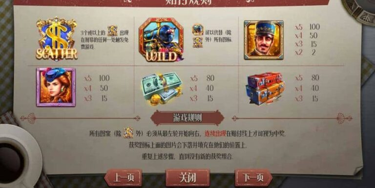 Treasure Hunt Trip