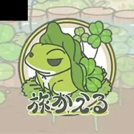 Travel Frog