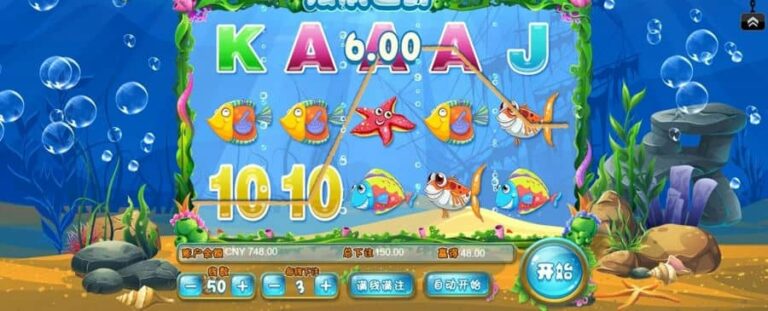 Under The Sea (Aiwin Games)