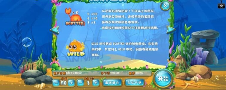 Under The Sea (Aiwin Games)