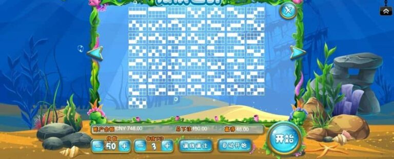 Under The Sea (Aiwin Games)