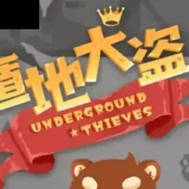 Underground Thieves