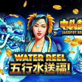 Water Reel