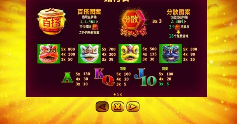 Wild Wu Shi