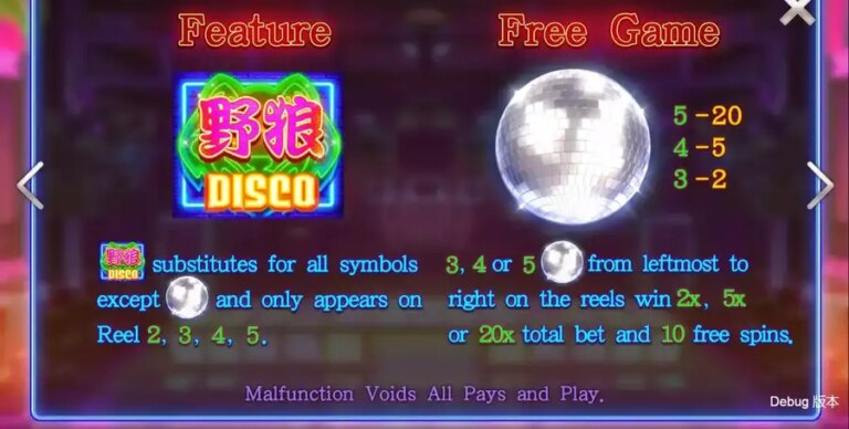Wolf Disco