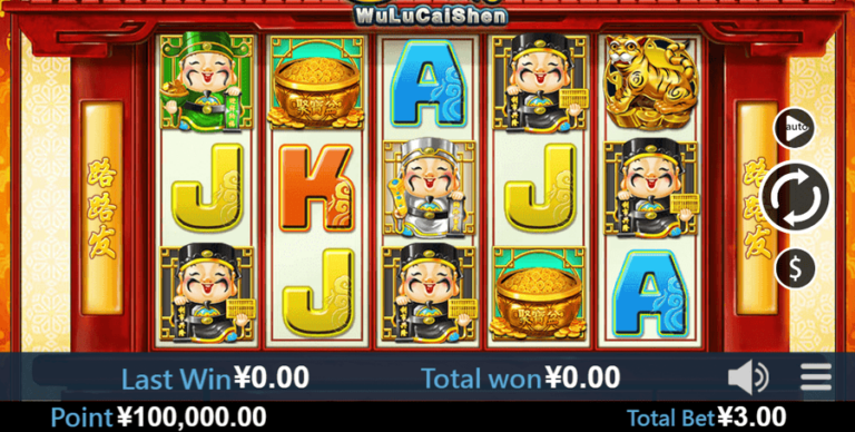 Wu Lu Cai Shen