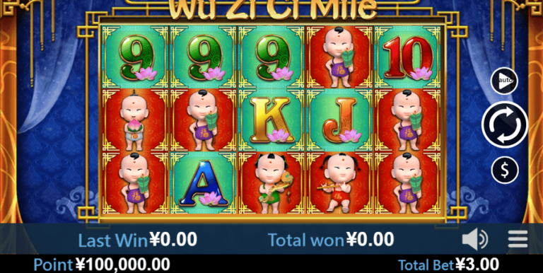 Wu Zi Ci Mile