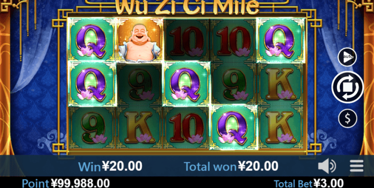 Wu Zi Ci Mile