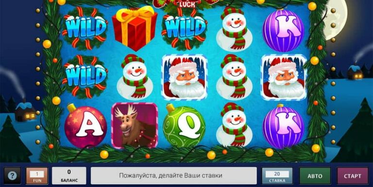 Xmas Luck