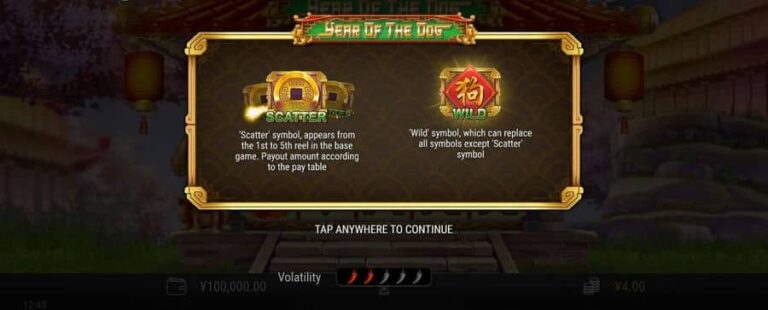Year of the Dog (D-Tech)