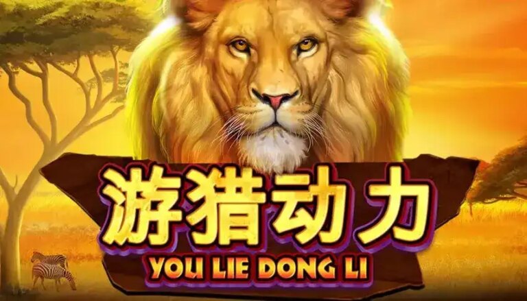 You Lie Dong Li