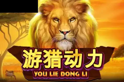 You Lie Dong Li